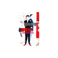 �n���`�i10�j�@��p�鍑�Ō�̓� (�u�k�Ѓm�x���X)