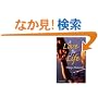 A Love for Life Level 6 (Cambridge English Readers)