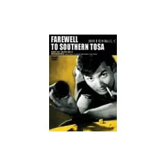 �썑�y������ɂ��� [DVD]