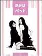 ���݂̓y�b�g DVD-BOX