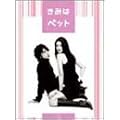 ���݂̓y�b�g DVD-BOX