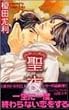 ���� (CROSS NOVELS)