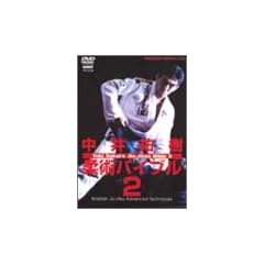 ����S�� �_�p�o�C�u��2 [DVD]
