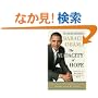 The Audacity of Hope: Thoughts on Reclaiming the American Dream