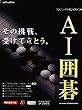 AI�͌� Version 16 for Windows