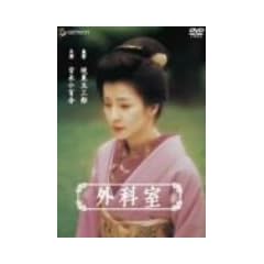 �O�Ȏ� [DVD]