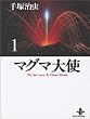 �}�O�}��g (1) (�H�c���Ɂ\The best story by Osamu Tezuka)