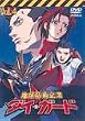 �n���h�q��� �_�C�E�K�[�h ��l�� [DVD]