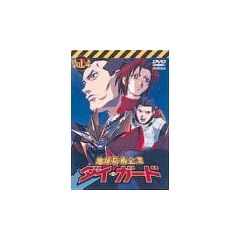 �n���h�q��� �_�C�E�K�[�h ��l�� [DVD]