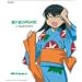 �����܂񂪑剤 �L�����N�^�[CD Vol.4 ���q