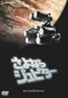 ����Ȃ�W���s�^�[ �X�^���_�[�h�E�G�f�B�V���� [DVD]