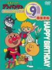 [DVD]戸田恵子 それいけ!アンパンマン おたんじょうびシリーズ9月生まれ [DVD]