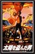 ���z�𓐂񂾒j ULTIMATE PREMIUM EDITION [DVD]