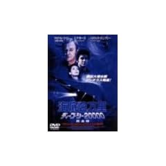 �C��2���� �f�B�[�v�E�V�[20000 ���S�� [DVD]