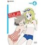 䕂܂��܂� Vol.4 [DVD]