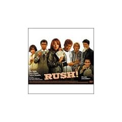 RUSH! [DVD]