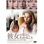 �ޏ��̗�����킩�邱�� [DVD]