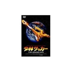 ���уT�b�J�[ �C���^�[�i�V���i���E�o�[�W���� ���ؔ� [DVD]