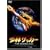 ���уT�b�J�[ �C���^�[�i�V���i���E�o�[�W���� ���ؔ� [DVD]