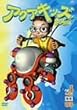 �A�N�A�L�b�Y Vol.3 [DVD]