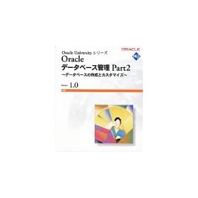 Oracle �f�[�^�x�[�X�Ǘ� Part 2 ~�f�[�^�x�[�X�̍쐬�ƃJ�X�^�}�C�Y~