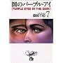 �ł̃p�[�v���E�A�C (7) (���w�ٕ���)