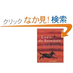 Red Dog