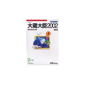 �呠��b 2002