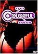 COLORFUL [DVD]