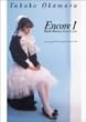 Encore I [DVD]