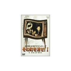 NHK���N�h���}�V���[�Y ���̒�������I [DVD]