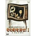NHK���N�h���}�V���[�Y ���̒�������I [DVD]