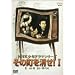 NHK���N�h���}�V���[�Y ���̒�������I [DVD]