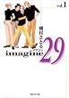 imagine29 1 (�W�p�Е��Ɂ\�R�~�b�N��)