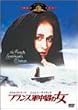 �t�����X�R���т̏� [DVD]