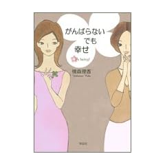 ����΂�Ȃ��ł��K���\Try being!