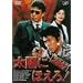 ���z�ɂق���! 2001 [DVD]