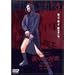 GUN CRAZY Episode-2:���؂�̔҉� �f���b�N�X�Łq�������d�l�r [DVD]