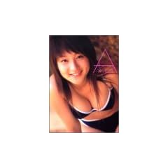 ��舟�����t�@�[�X�g�ʐ^�W�uArisa�v