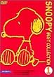 �X�k�[�s�[ �x�X�g�R���N�V���� Vol.1 [DVD]