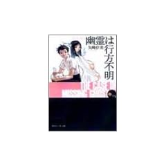 �H��͍s���s���\Dear My Ghost (�p��X�j�[�J�[����)
