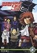 SUBMARINE SUPER99 Vol.6 [DVD]
