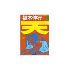 �V�\�V�a�ʂ�̉��j�� (6) (�ߑ㖃���R�~�b�N�X)