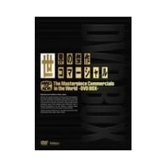 ���E�̌���R�}�[�V���� DVD-BOX