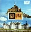 ���E��Y �t�����X�� [DVD]