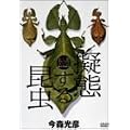 �厩�R���C�u�����[ �u�[�Ԃ��鍩���v [DVD]