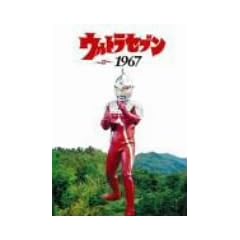 �E���g���Z�u��1967 [DVD]
