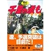 �痢�̓�����O�� (��2��) (�S���t�_�C�W�F�X�g�R�~�b�N�X)