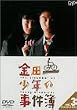 ���c�ꏭ�N�̎����� VOL.3(�f�B���N�^�[�Y�J�b�g) [DVD]