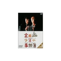 ���c�ꏭ�N�̎����� VOL.3(�f�B���N�^�[�Y�J�b�g) [DVD]